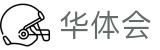 华体会 - hth中文官网 - HTH SPORTS